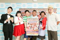 「夏休みお子サマーキャンペーン！」開催会見に登場した進行役の清水けんじ、イメージキャラクターの酒井藍、吉田裕、川畑泰史、すっちー、ランディーズ中川（左から）。(c)吉本興業