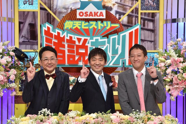 「諸説あり!!3」の司会を務める森たけしアナウンサー、メッセンジャー黒田、サバンナ高橋（左から）。(c)読売テレビ