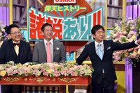「諸説あり!!3」収録の様子。(c)読売テレビ