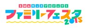「SMAキッズプロジェクト ファミリーフェスタ2015」ロゴ