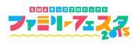 「SMAキッズプロジェクト ファミリーフェスタ2015」ロゴ