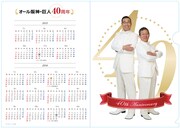 「ふたりのW成人式」の会場でDVDを購入した人にプレゼントされる40周年記念クリアファイル。