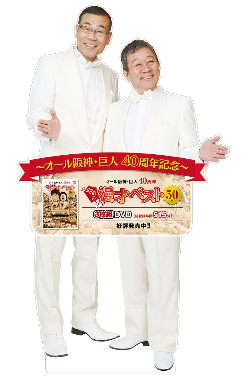 展示されるオール阪神・巨人の等身大パネル。