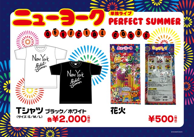 ニューヨーク単独ライブ「PERFECT SUMMER」グッズイメージ