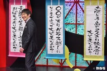 「メッセンジャーの○○は大丈夫なのか？」のワンシーン。 (c)MBS