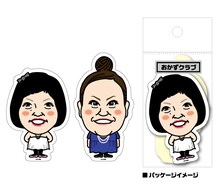 おかずクラブの芸人ステッカーイメージ