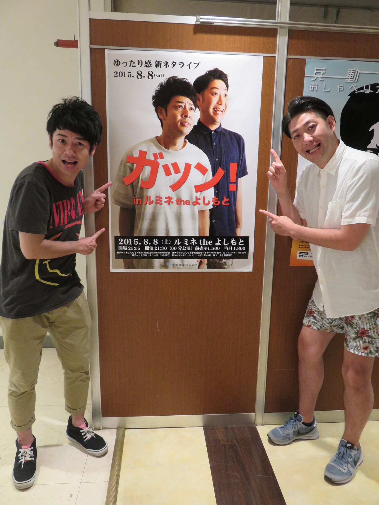 ゆったり感が東京ルミネで単独ライブ「ストイックさ見せないようにします」