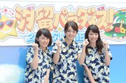 左から、キックオフイベントの司会を務めた尾崎里紗、後藤晴菜、笹崎里菜（すべて日本テレビアナウンサー）。