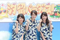 左から、キックオフイベントの司会を務めた尾崎里紗、後藤晴菜、笹崎里菜（すべて日本テレビアナウンサー）。