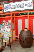 「円楽の腹黒危機一髪！」