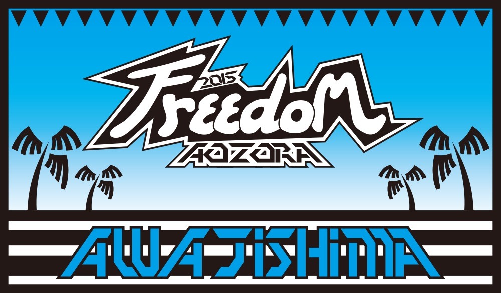 「FREEDOM aozora 2015 淡路島」ロゴ