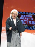 A愛グループの総帥・A藤和尊。