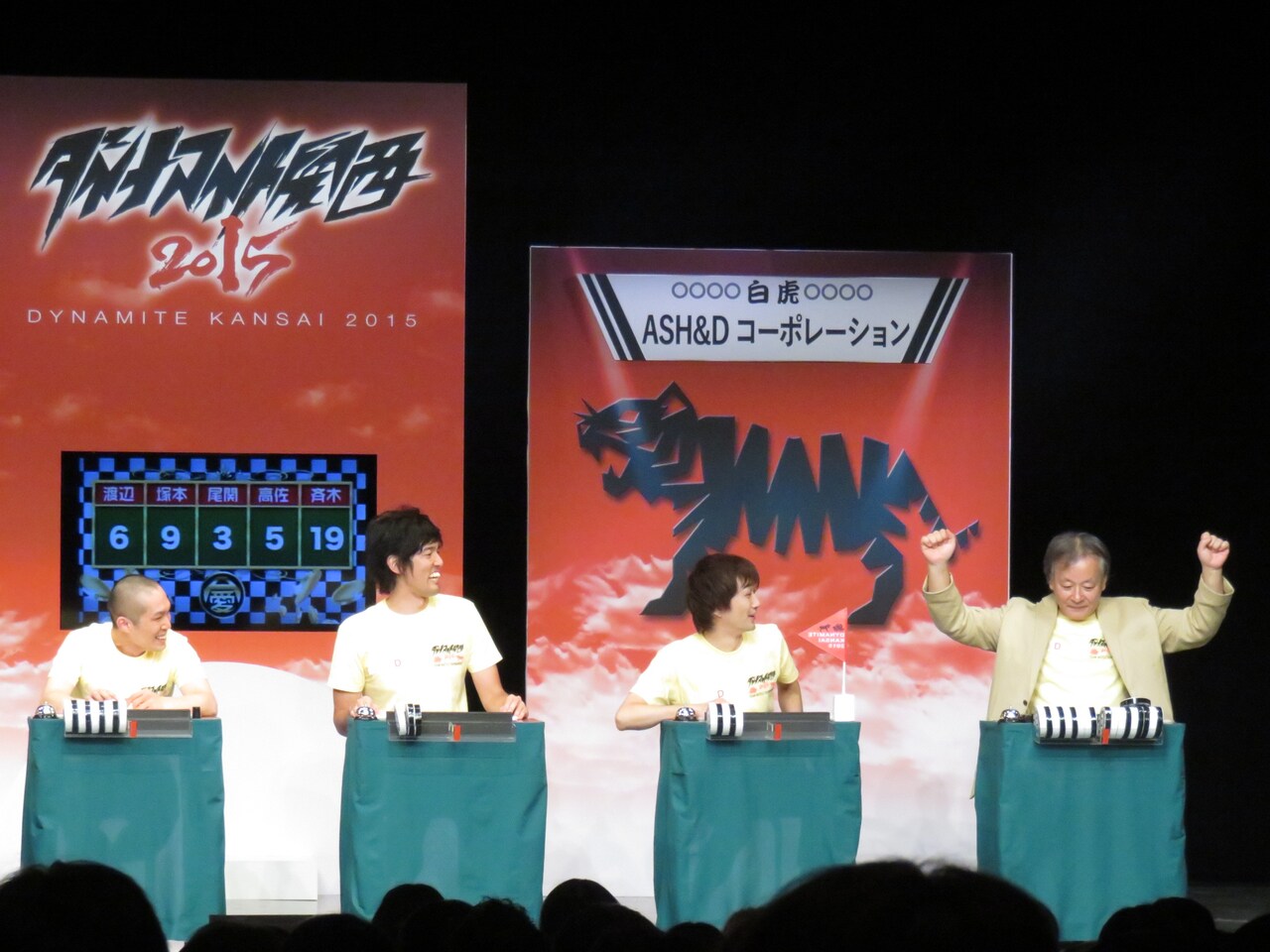 ASH&Dがよしもとに勝利「ダイナマイト関西」事務所対抗戦で斉木しげる活躍