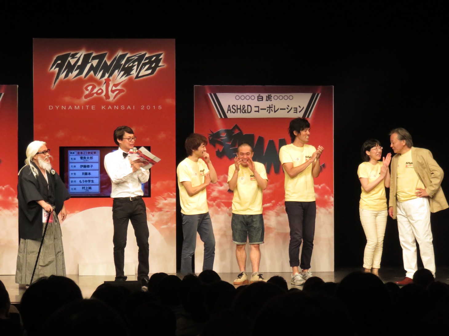 ASH&Dコーポレーションのメンバー。