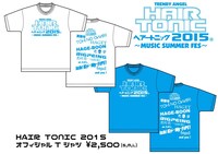 「HAIR TONIC 2015」オフィシャルグッズのTシャツ。価格は2500円。
