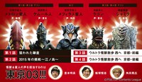 「ウルトラ怪獣散歩」収録内容