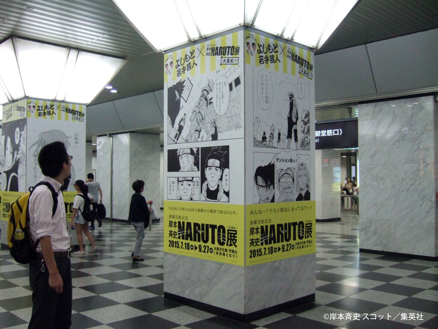 NARUTO展記念ポスター naruto_oogiri_02.jpg?impolicy=