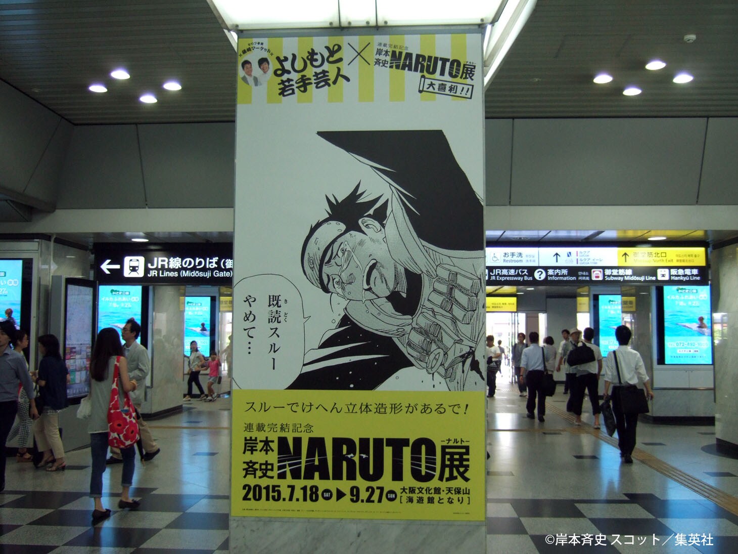naruto_oogiri_03.jpg?impolicy=