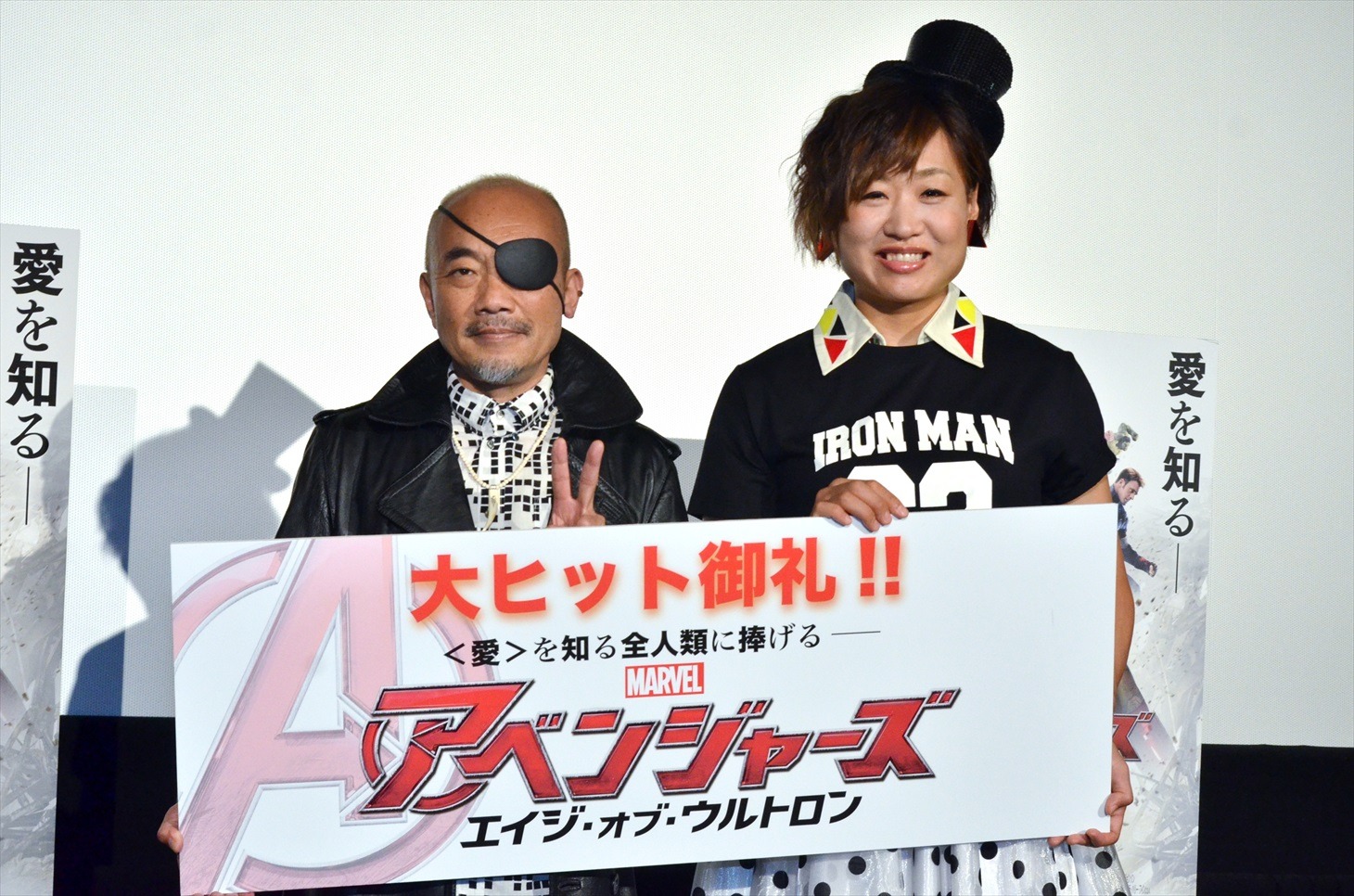 映画「アベンジャーズ／エイジ・オブ・ウルトロン」の大ヒット御礼舞台挨拶に登壇した（左から）竹中直人、南海キャンディーズしずちゃん。