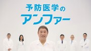 アンファーの新CMに出演しているビートたけし（中央）。