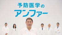 アンファーの新CMに出演しているビートたけし（中央）。