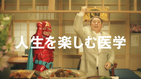 「人生を楽しむ医学編」のワンシーン。