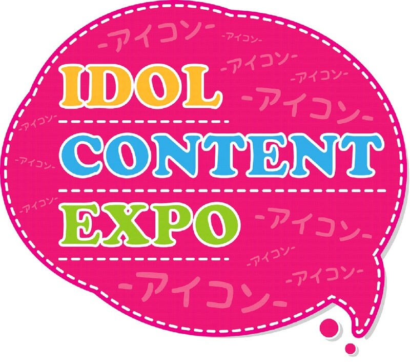 「IDOL CONTENT EXPO」ロゴ