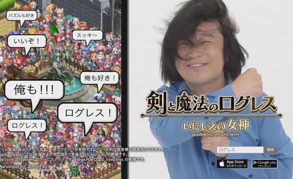 スマホ向けゲーム「剣と魔法のログレス いにしえの女神」の新テレビCMに出演する永野。