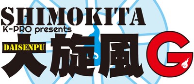 K-PROスペシャルライブ「しもきた大旋風G」ロゴ