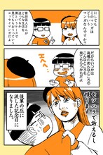 「天津向の芸人事情」の1ページ。（Ameba読書のお時間です「マンガにしてみた。」提供）