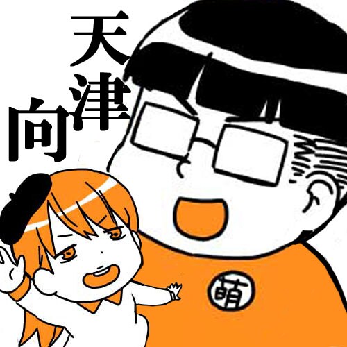 天津・向と高橋結希（Ameba読書のお時間です「マンガにしてみた。」提供）