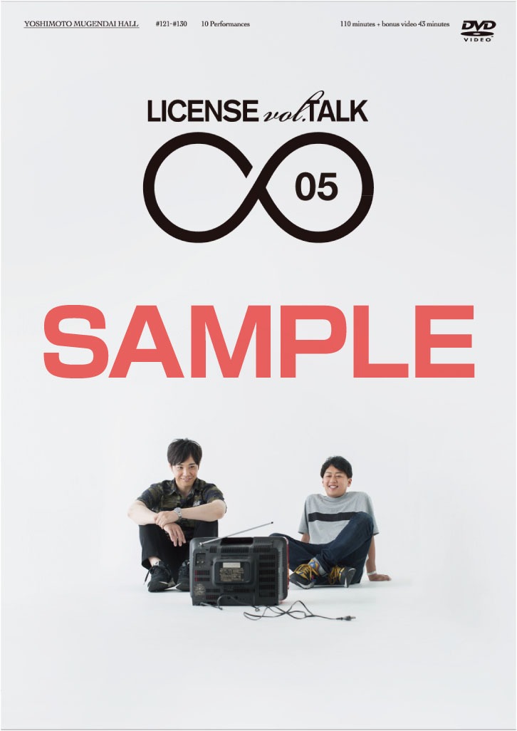 DVD「LICENSE vol.TALK ∞05」のアザージャケット。