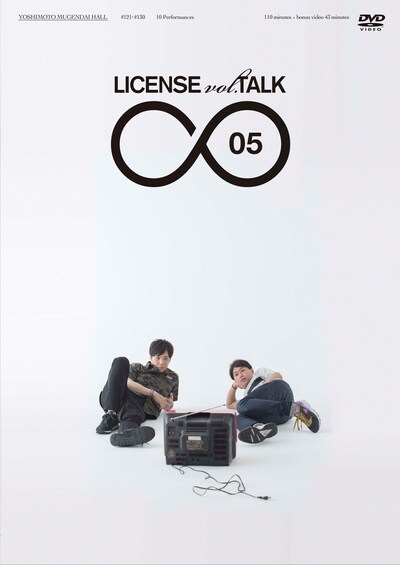 DVD「LICENSE vol.TALK ∞05」ジャケット