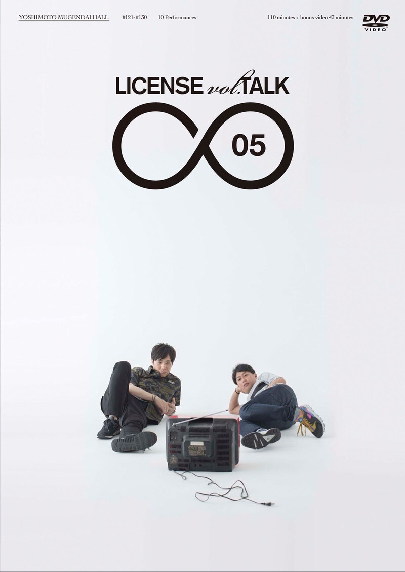 DVD「LICENSE vol.TALK ∞05」ジャケット