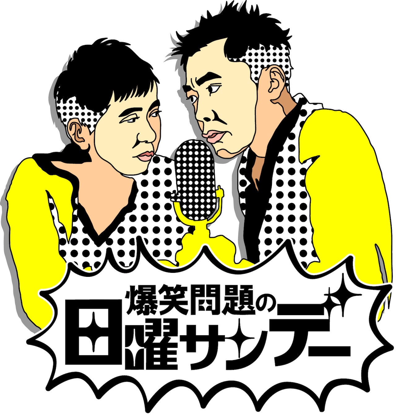 永野、アンガ、インディアンス集合「爆笑問題の日曜サンデー」公開生放送