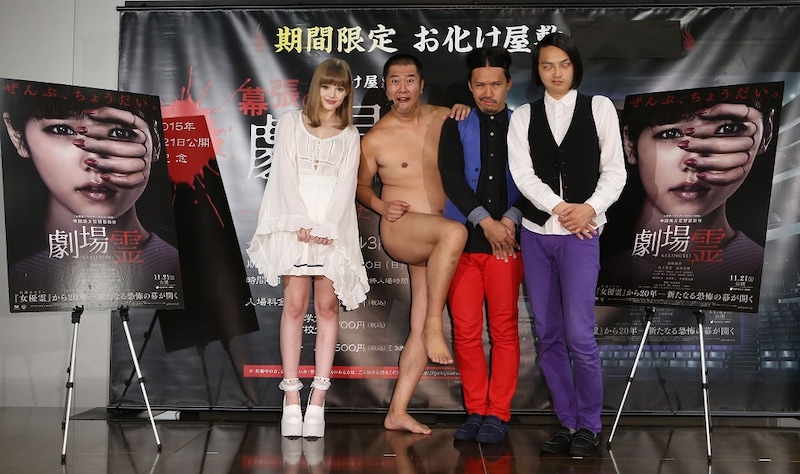 「お化け屋敷『幕張の劇場霊』~あなたのからだちょうだい」オープニング記念イベントに登場した(左から)ダコタ・ローズ、とにかく明るい安村、ピスタチオ。