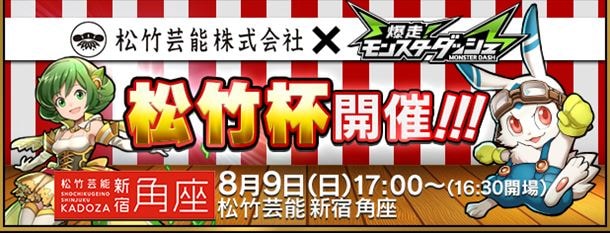 「松竹杯」イメージ