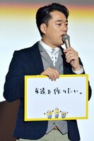 「今年の夏の目標」を発表する設楽統。