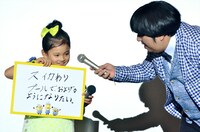 「今年の夏の目標」を発表する藤田彩華と、サポートする日村勇紀。