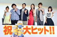 「ミニオンズ」公開記念舞台挨拶の様子。