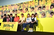 「内さま」映画の舞台挨拶は芸人祭り！内村発令「今日のレッド」で締め
