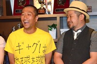 「どうなる？」で久々に共演した村越周司とケンドーコバヤシ（左から）。