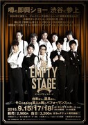 「THE EMPTY STAGE IN SHIBUYA」のチラシ。