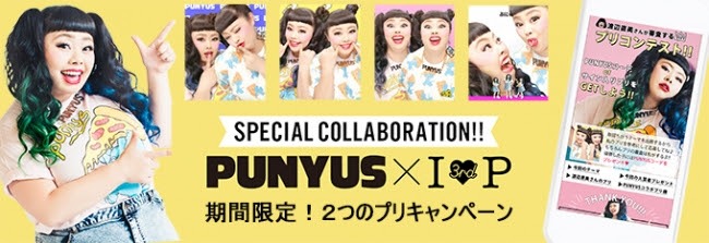 「PUNYUS」と「I▽P3」のコラボレーションのイメージ。