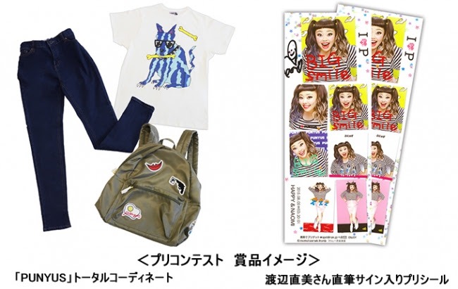 「I▽P3」プリコンテストの商品イメージ。