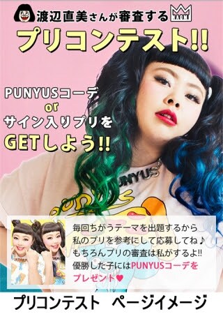 「I▽P3」プリコンテストのイメージ。