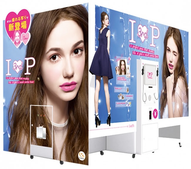 プリントシール機「I▽P3」