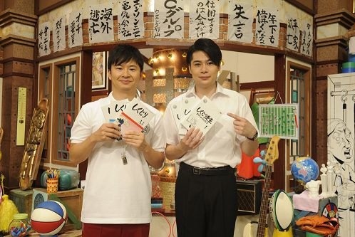 「しくじり先生 俺みたいになるな!!」に出演する（左から）オードリー若林、平成ノブシコブシ吉村。(c)2015 テレビ朝日