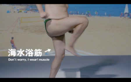 「知らず知らず筋図鑑」で公開中の動画のワンシーン。