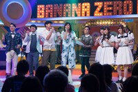 「バナナ♪ゼロミュージック」のワンシーン。(c)NHK